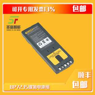 Fluke BP7235镍氢Ni-MH 电池组