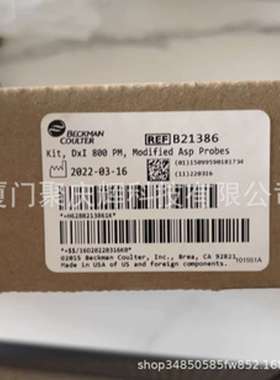 贝克曼 B21386 免疫DXI800保养包