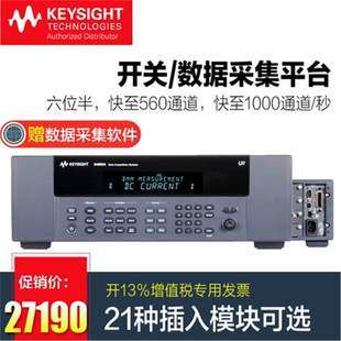 KEYSIGHT是德科技数据采集仪记录仪34980A开关单元 34921A采集模块