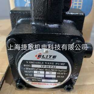 ELITE叶片油泵HYDRAULIC VANE PUMP AILITE INDUSTRIAL CO .LTD