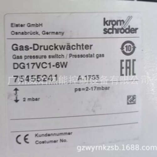 DG17VC1-6W压力开关德国霍科德科罗姆Kromschroder