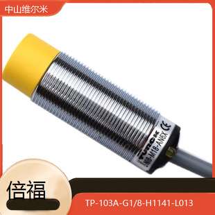 图尔克TURCK电感式接近开关 TP-103A-G1/8-H1141-L013