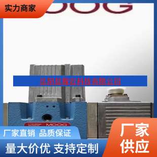 穆格MOOG伺服阀D633-455B/D633-7205/7368/7105