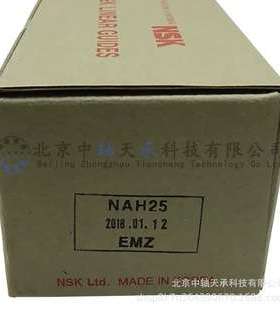 日本NSK NAH25EMZ直线导轨滑块NAH25EMZ线性滑块