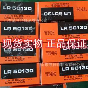 LR50130 THK平面循环滑块 THK直线导轨 THK滚柱滚动块