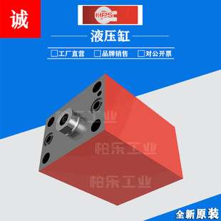 惠普斯HPS油缸V24 063 0160 V24 040 080 050 0130系列方形液压缸