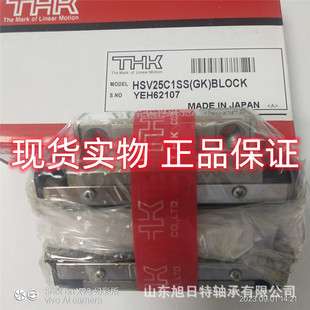 HSV25C1SS 日本THK 滑块 THK直线导轨