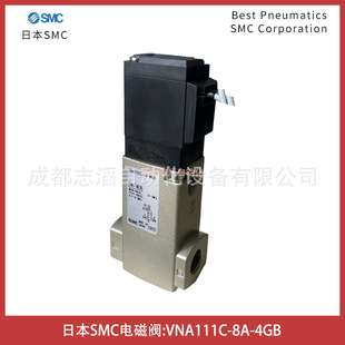 VNA111C-8A-4GB日本SMC电磁阀2通流体控制外部先导式-埃迈诺冠