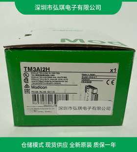 TM3AI2H 模拟量扩展模块 2路输入 16bit