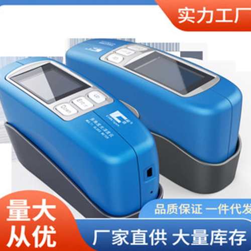 CS-380光泽度计 CS-380三角度光泽度计价