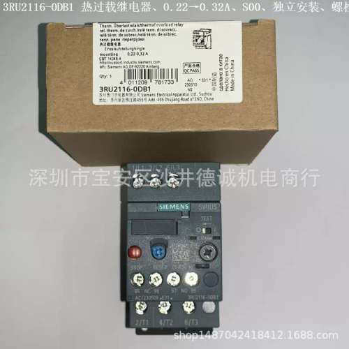 3RU2116-0DB1 0.22→0.32A、S00、独立安装、螺栓型
