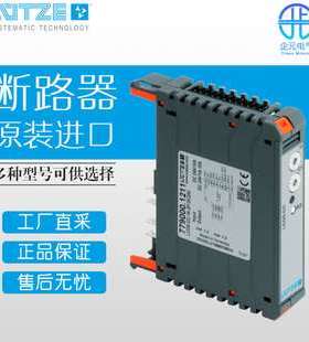 德国 LUTZE 断路器 通讯模块 LCOS-CC-1K-1P16-DC24V