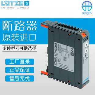 德国 LUTZE 断路器 通讯模块 LCOS-CC-1K-1P16-DC24V