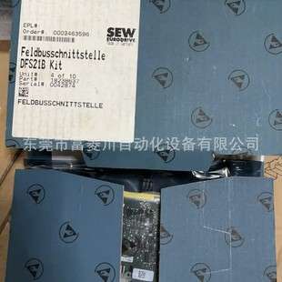 SEW变频器安全通讯模块DFS21B KIT