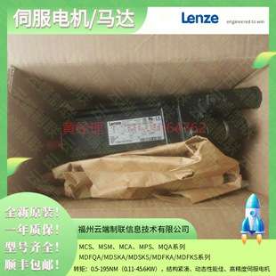 LENZE伦茨AC伺服电机MCS09D41L MCS09D41 MCS09D60L MCS09D60