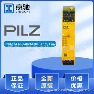 pilz皮尔兹PNOZ s4 48-240VACDC 3 n/o 1 n/c继电器750134