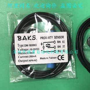 光电开关DR-100NM台湾BAKS光电传感器