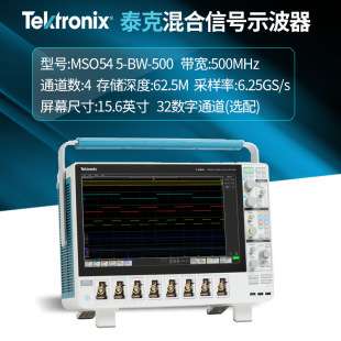 TEKTRONIX泰克MSO58B 5-BW-350混合信号示波器5-BW-1000可触彩屏