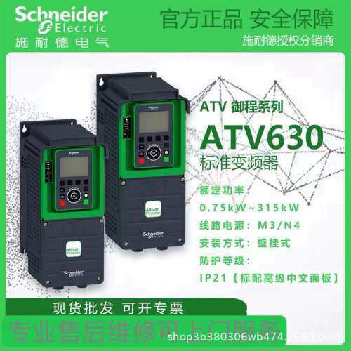 atv630d30n4 ATV630D22N4 30KW通风机控制器变频器
