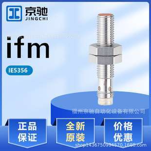IE5356 IE5358 IE5362 IE5366 德国IFM易福门