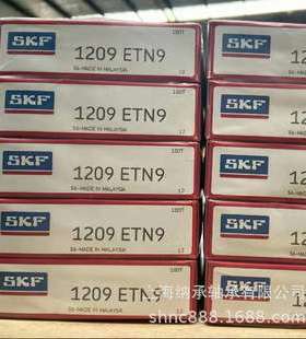 SKF轴承 SKF 1209 1209ETN9 SKF双列调心球轴承 尺寸:45X85X19