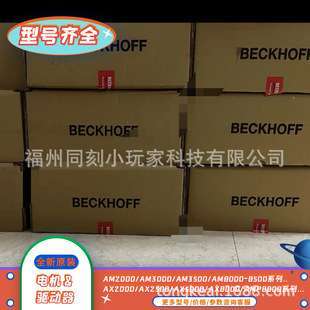 B310驱动器选型 AX2506 Beckhoff倍福AX2070 B520