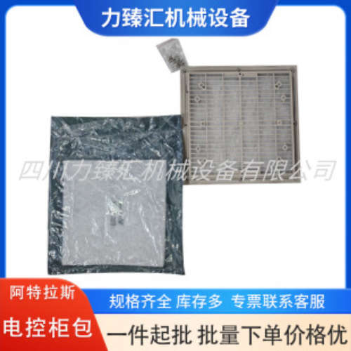 2901990118阿特拉斯空压机电控柜保养包CUBICLE VENTILATION KIT