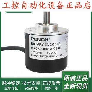 MAGA-100BM-G24F电机旋转MAGA-200BM-G12-24C编码器.