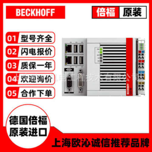 CX1010-0112德国倍福beckhoff嵌入式PC模块德国
