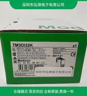 TM3DQ16T PLC可编程控制器TM3DI32K TMSCO1 TMAT4CSET TMSES4