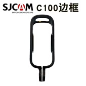 适用于SJCAM速影C100 C200 C300拇指相机防水壳保护边框背夹支架
