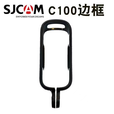 适用于SJCAM C100/C200拇指相机防水壳保护边框背夹支架配件