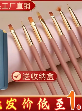 美甲笔刷套装日式专业彩绘拉线笔晕染画花渐变法式光疗笔专用工具