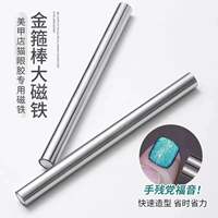 Powerful large-sized golden hoop rod magnet for nail art, double-head lightning cat's eye nail polish glue, double-head thickened multi-functional magnet thumbnail 8
