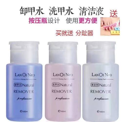 美甲卸甲水不伤甲卸甲水无味无毒