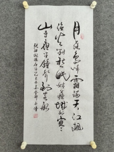 书法作品手写真迹字画张继枫桥夜泊月落乌啼霜满天江枫渔火对愁眠