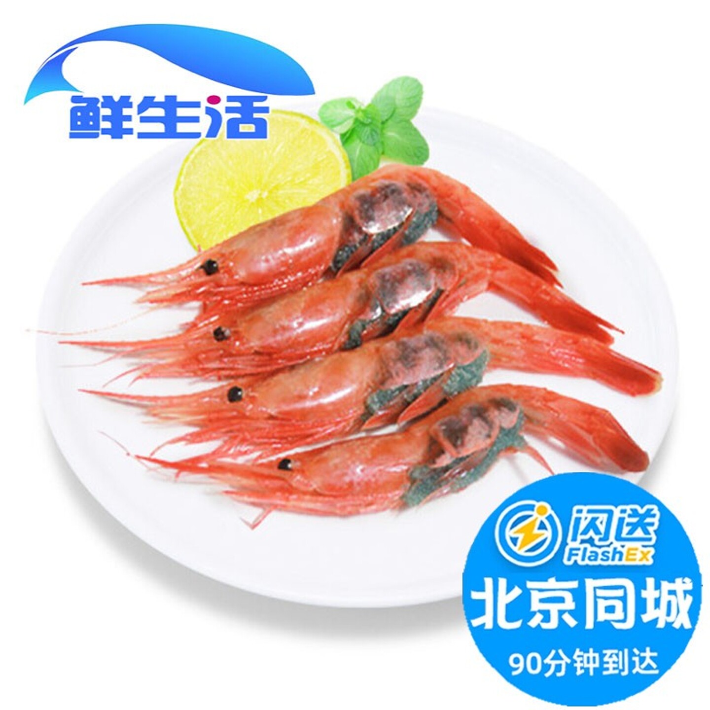 1000g 俄罗斯进口北极甜虾刺身2L3L4L即食带籽甜虾海鲜生冻大虾