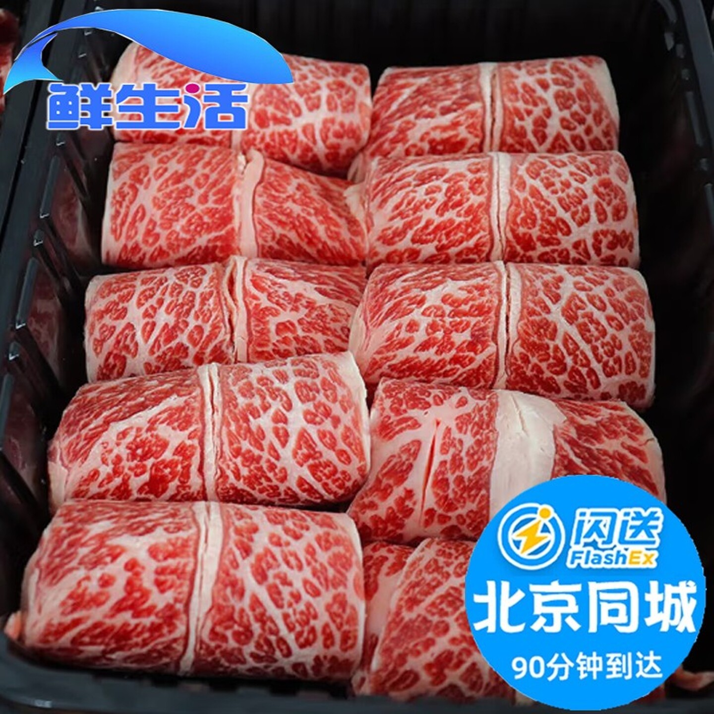 澳洲进口M9+和牛小排卷500g/盒新鲜雪花牛肉片纯正寿喜锅料真奶香