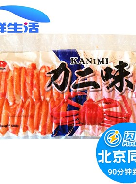 力二味蟹柳蟹棒纪文