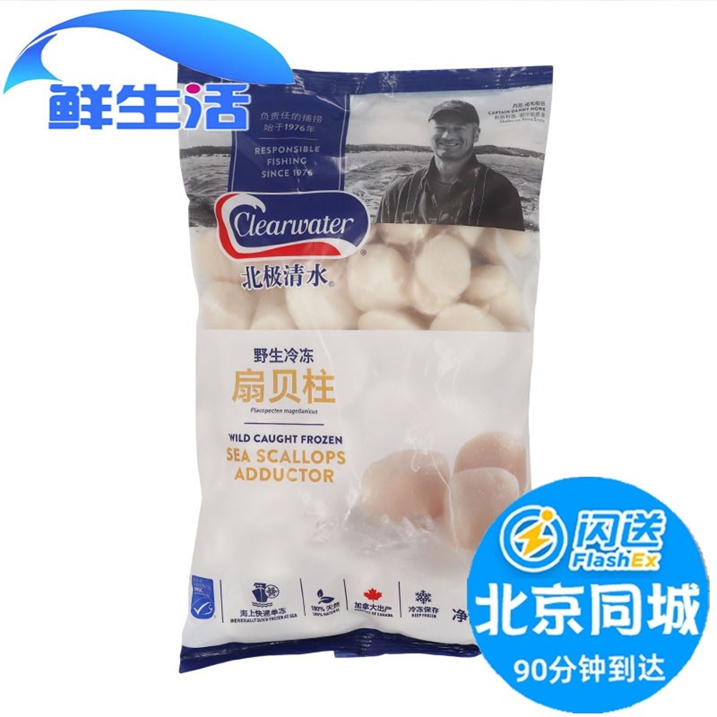 北京闪送 帆立贝柱1kg加拿大进口冷冻带子扇贝肉贝柱