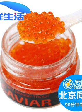 浅腌鲑鱼卵三文鱼鱼籽鱼子酱