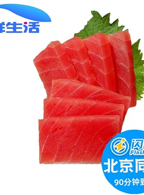 0北京冰冻日式料理金枪鱼刺身