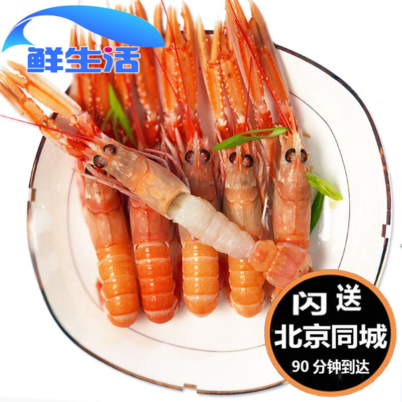 3kg 北京闪送 爱尔兰 鳌虾 船冻 日料刺身生食海鲜水产 非新西兰怎么样,好用不?
