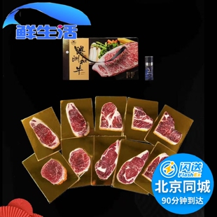 北京闪送高端澳洲进口和牛礼盒 BMS12 M9 M5安格斯牛排雪花霜牛肉