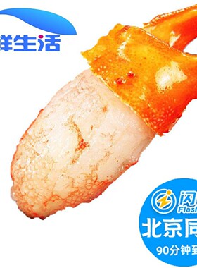 1kg加拿大鳕蟹即食二本爪半壳