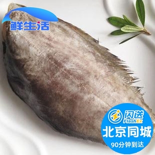 1.8-2斤1条 深海鲽鱼身 格陵兰进口比目鱼雅片鱼 婴儿童宝宝辅食