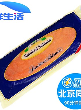 烟熏三文鱼切片食材刺身