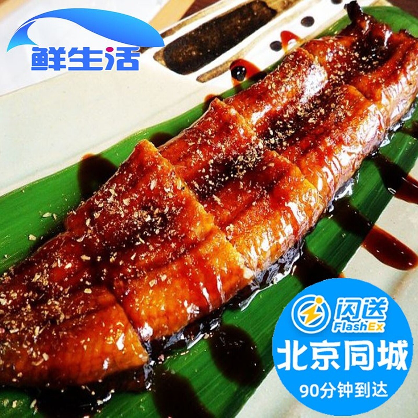 日式蒲烧鳗鱼250g 烤鳗 即食寿司料理 海鲜 鰻魚 饭碳烤鳗鱼现货