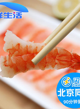 寿司新鲜冷冻南美日本北极甜虾