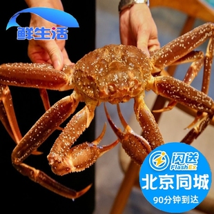 1.5-3斤1只 北京闪送 鲜活板蟹 长脚蟹 大松叶蟹 俄罗斯 雪蟹